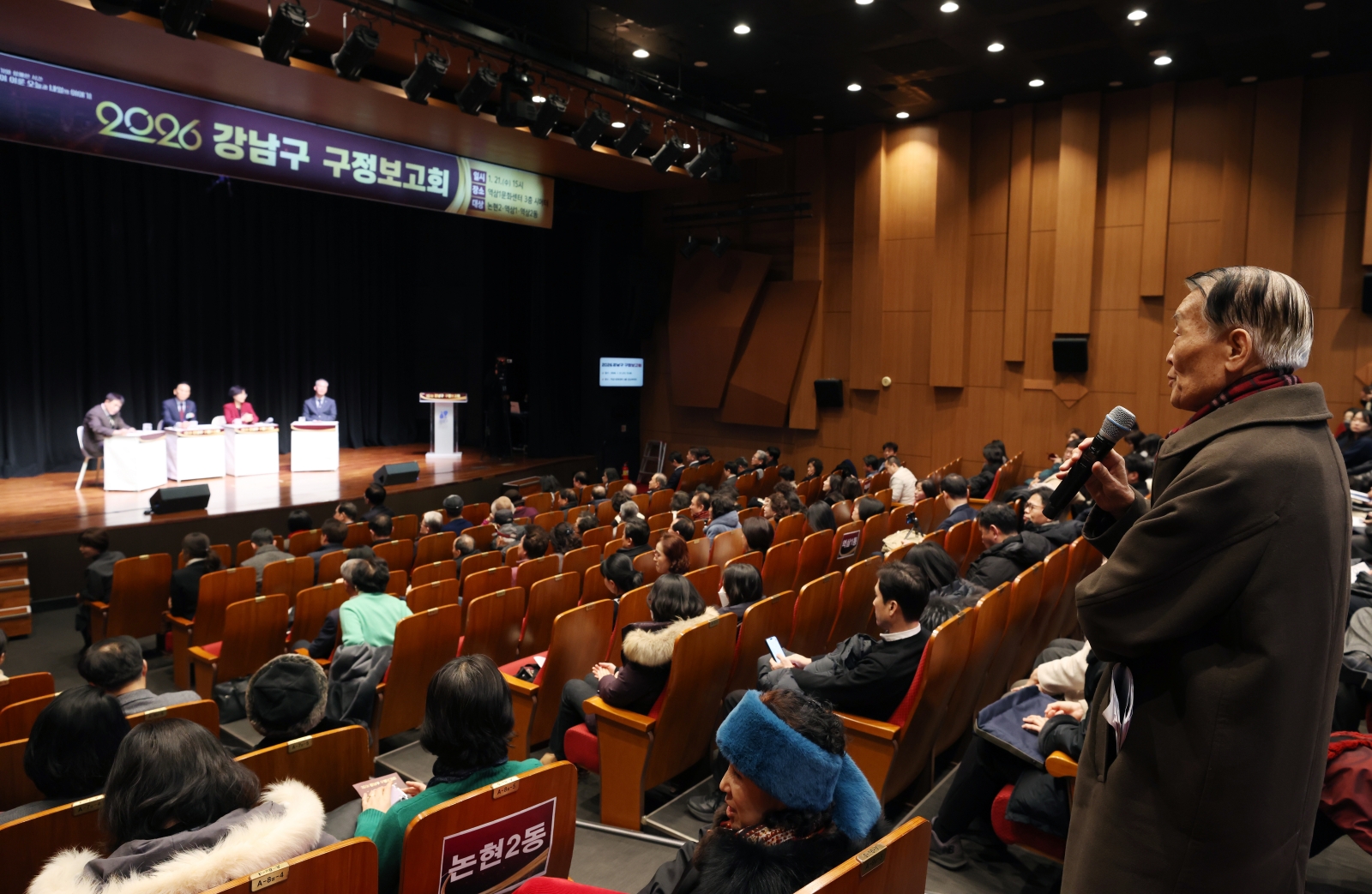 ‘2026년 강남구 구정보고회’(논현2동,역삼1·2동) 개최
