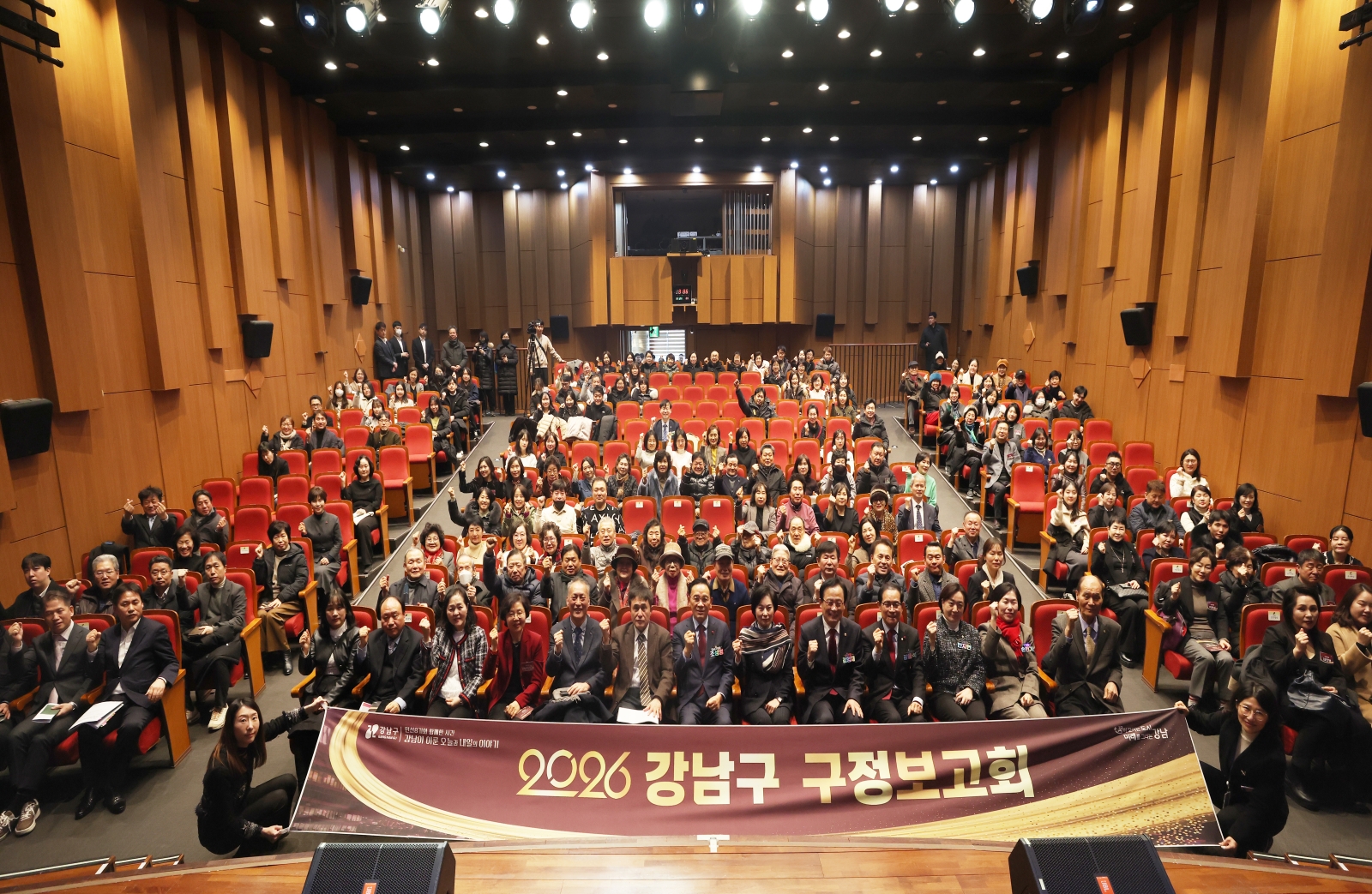 ‘2026년 강남구 구정보고회’(논현2동,역삼1·2동) 개최