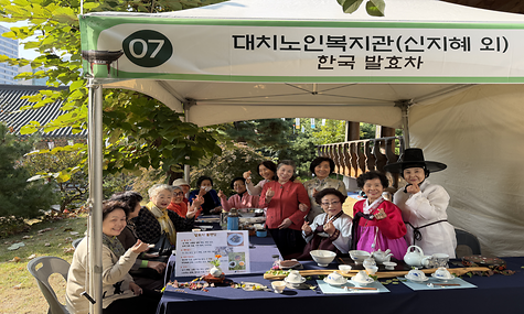 [복지] 다(茶)함께 우리 차차차 봉은사 전통차 축제 『인기상』  수상