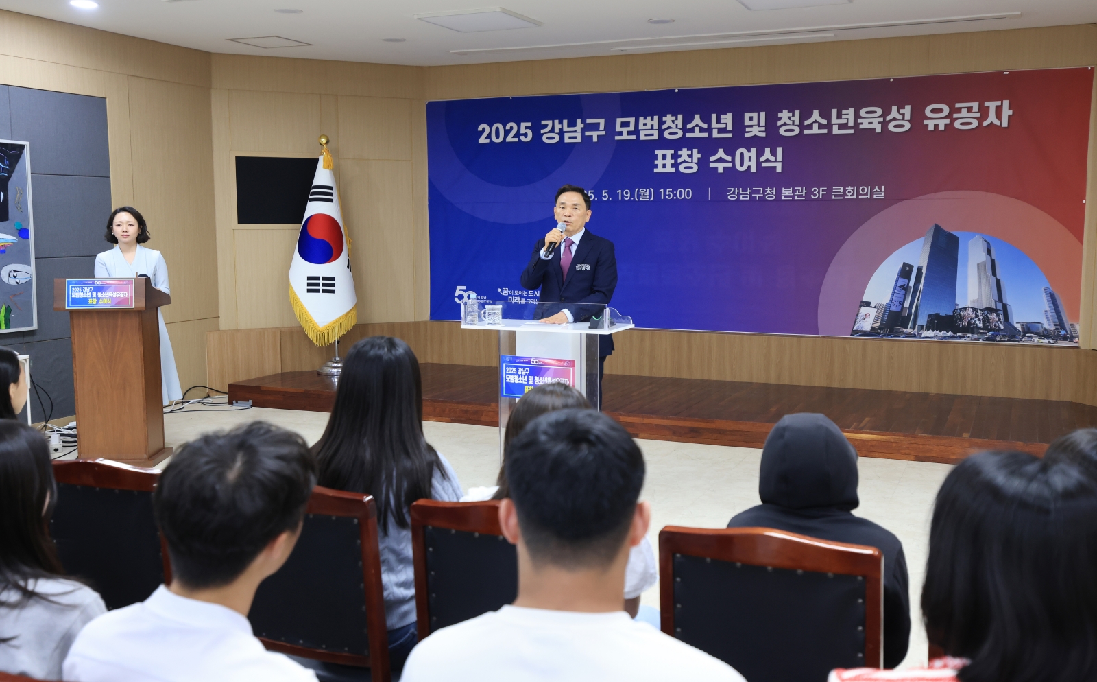 ‘모범청소년 및 청소년 유공자 표창장 수여식’