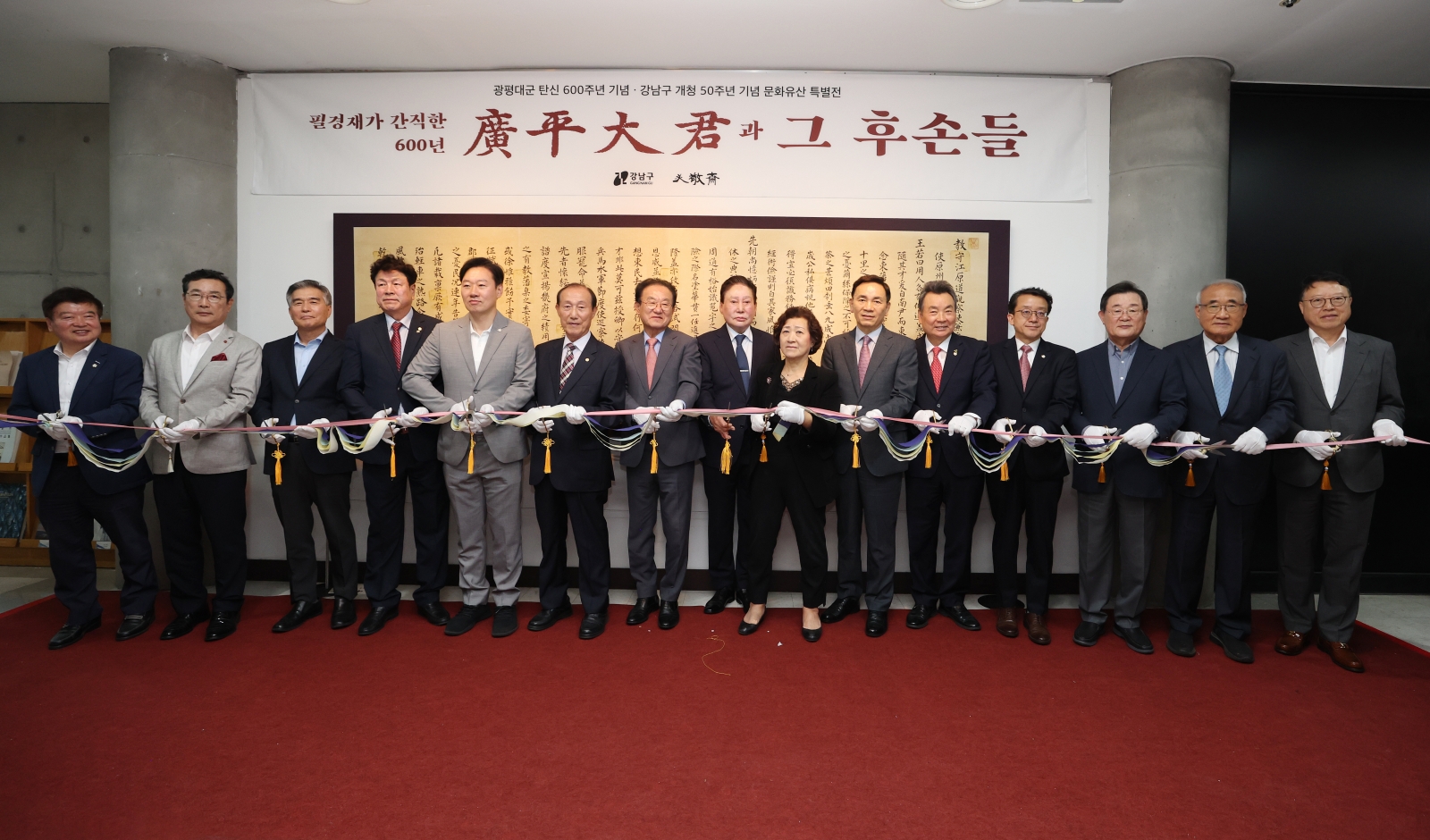 광평대군 탄신 600주년 ‘광평대군과 그 후손들’ 