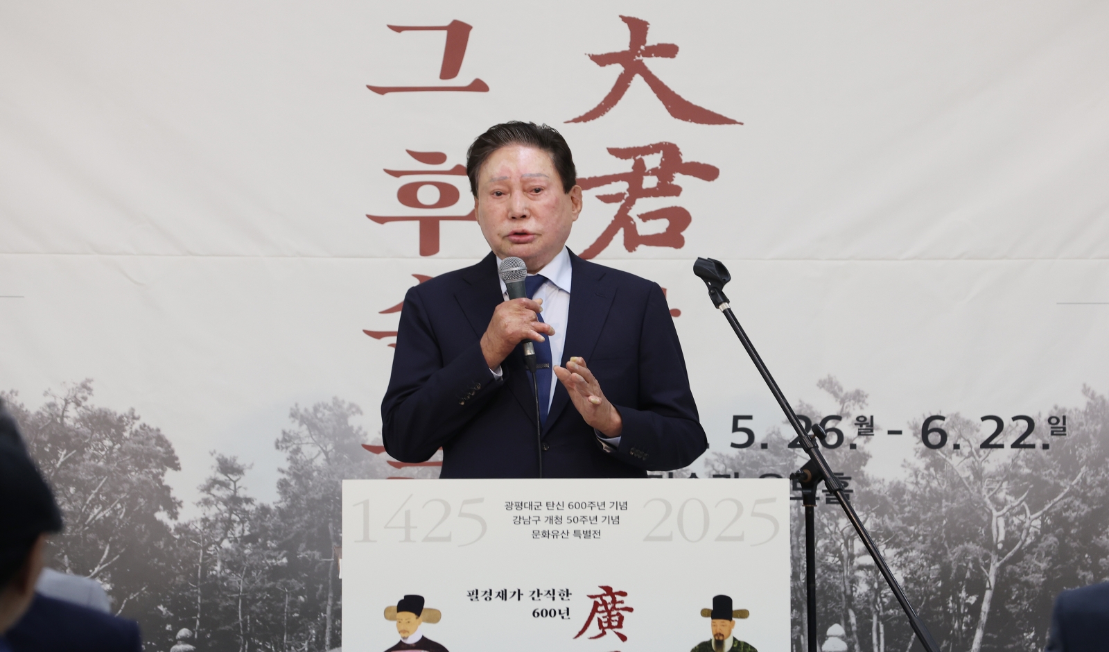 광평대군 탄신 600주년 ‘광평대군과 그 후손들’ 