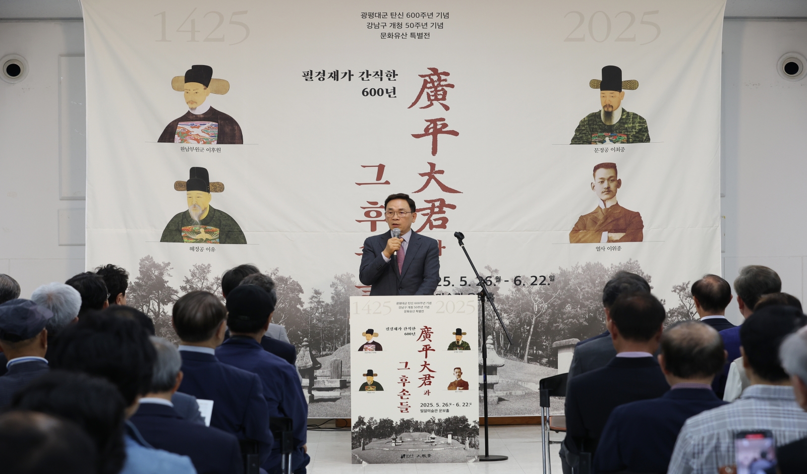 광평대군 탄신 600주년 ‘광평대군과 그 후손들’ 