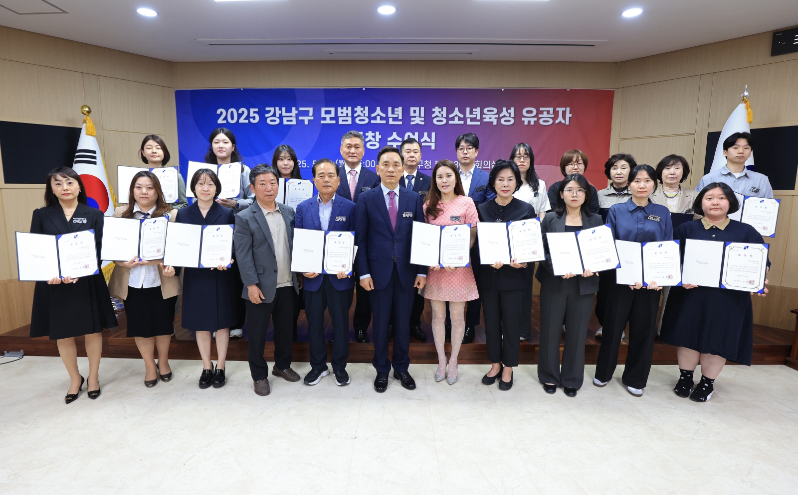 ‘모범청소년 및 청소년 유공자 표창장 수여식’