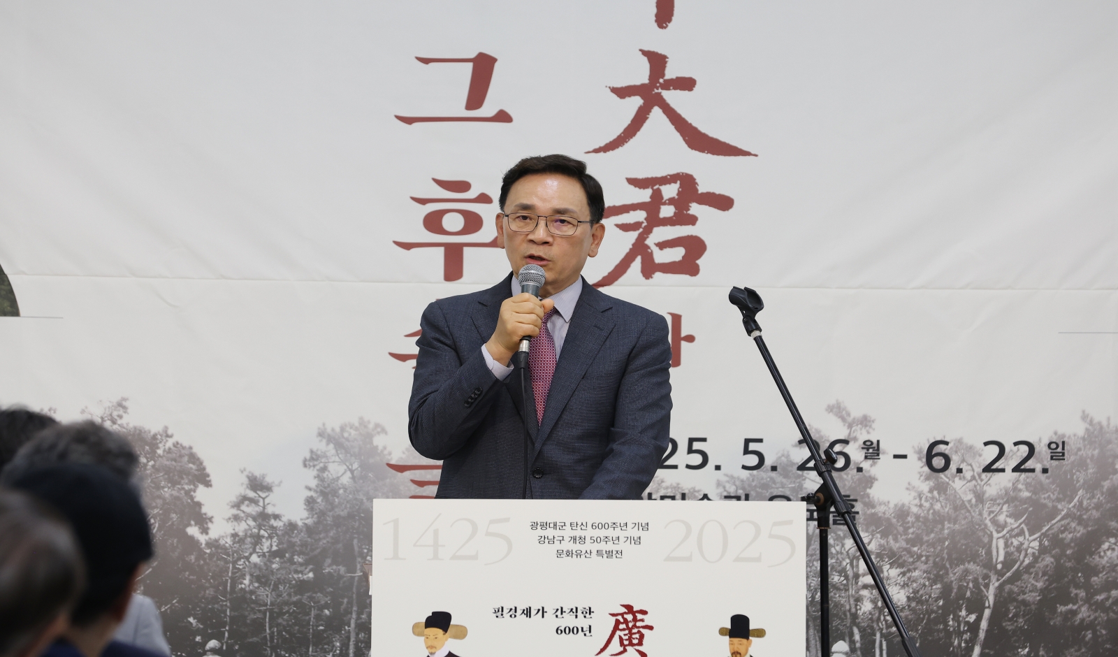 광평대군 탄신 600주년 ‘광평대군과 그 후손들’ 