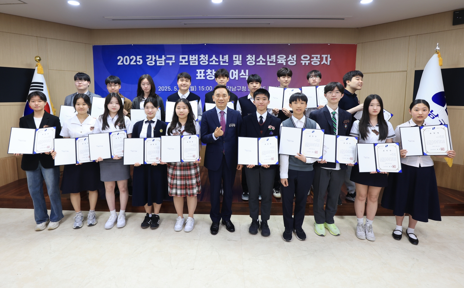 ‘모범청소년 및 청소년 유공자 표창장 수여식’