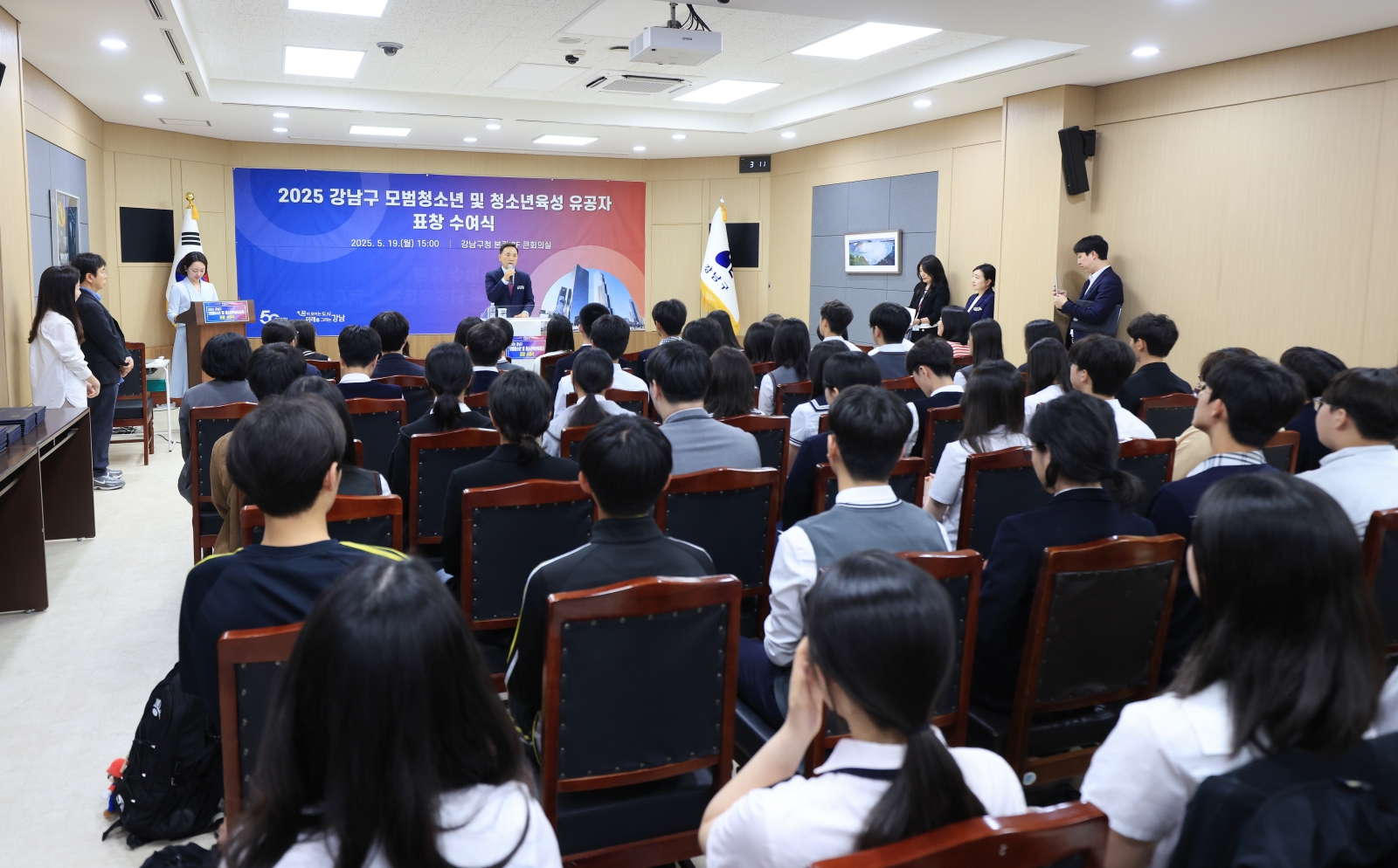 ‘모범청소년 및 청소년 유공자 표창장 수여식’