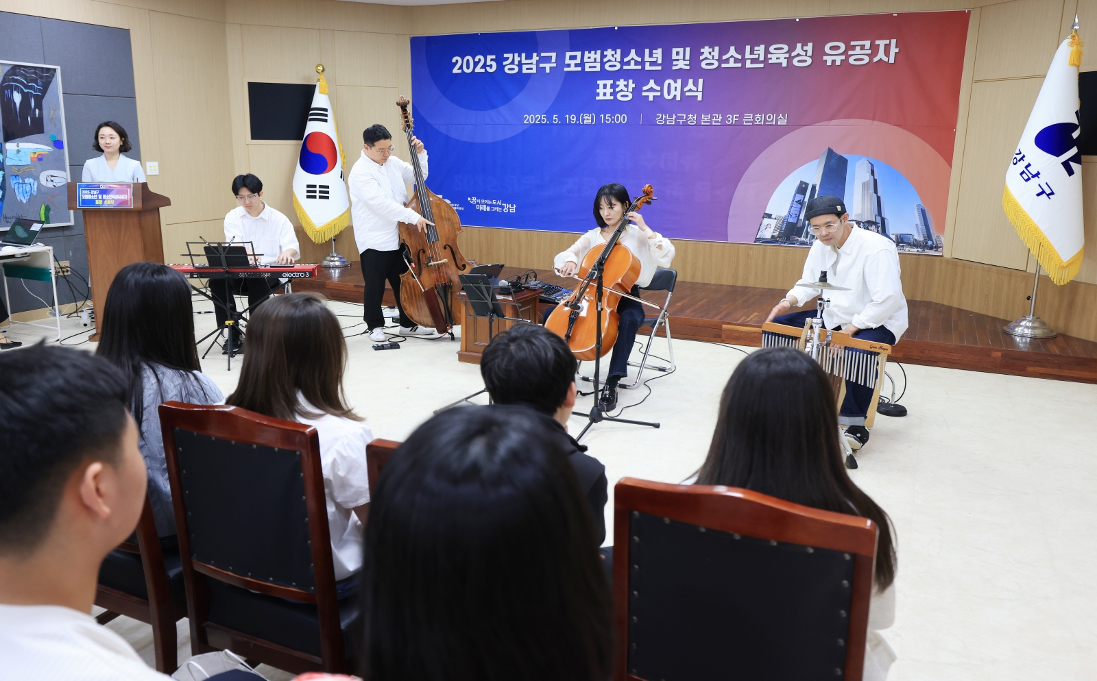 ‘모범청소년 및 청소년 유공자 표창장 수여식’