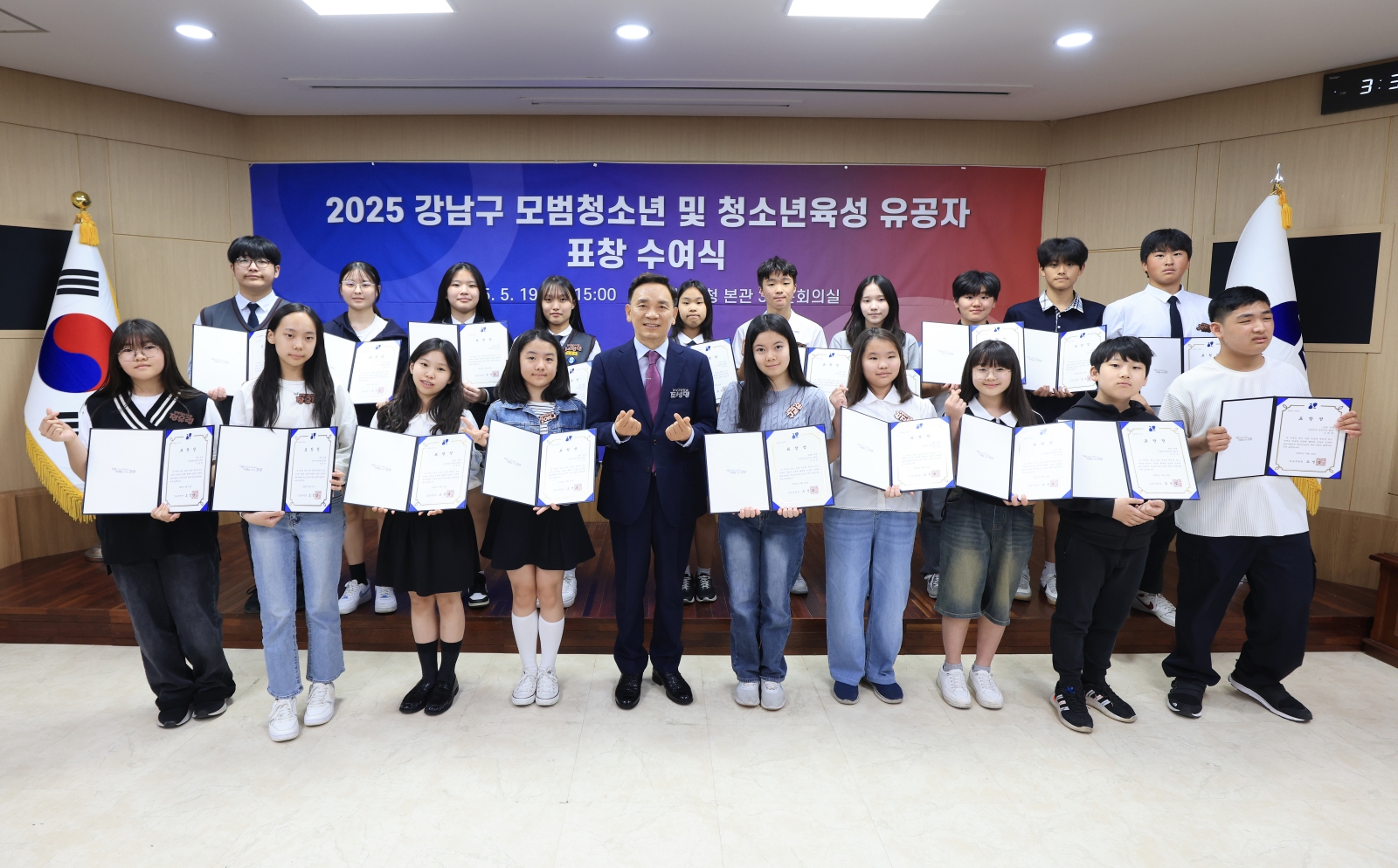 ‘모범청소년 및 청소년 유공자 표창장 수여식’