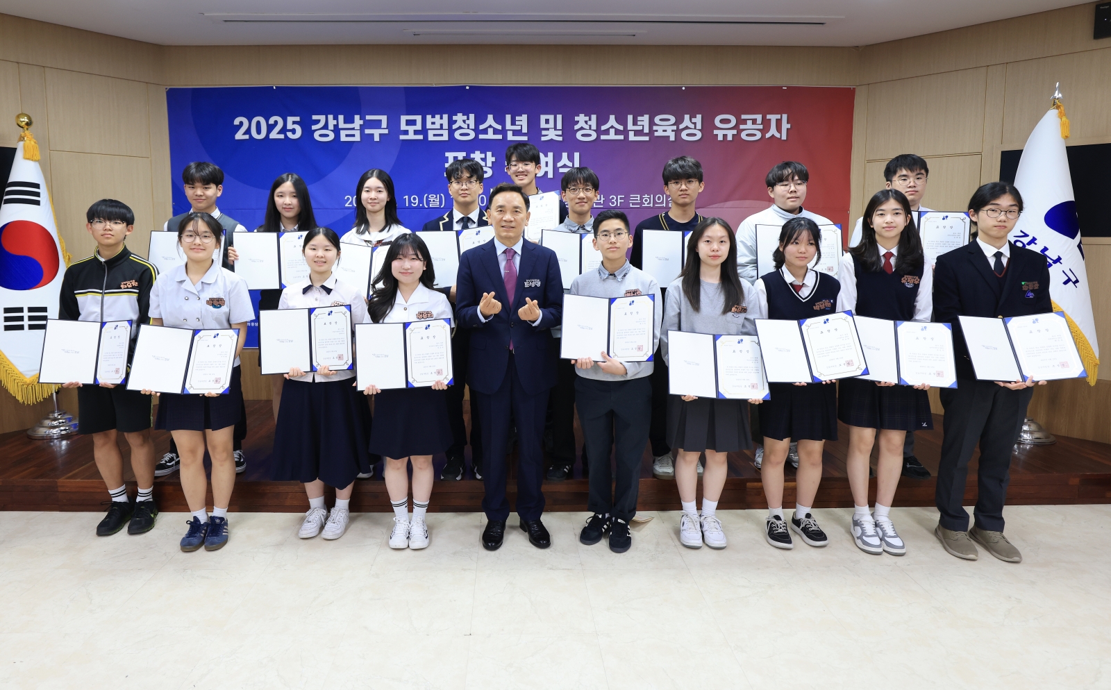 ‘모범청소년 및 청소년 유공자 표창장 수여식’