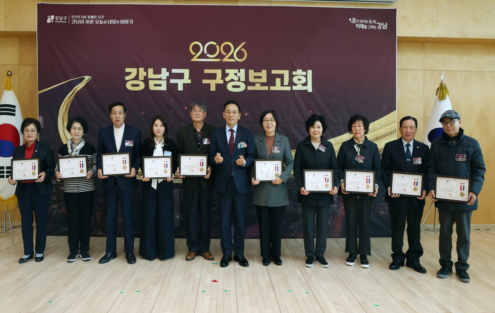 ‘2026년 강남구 구정보고회’(개포1·2·4동)