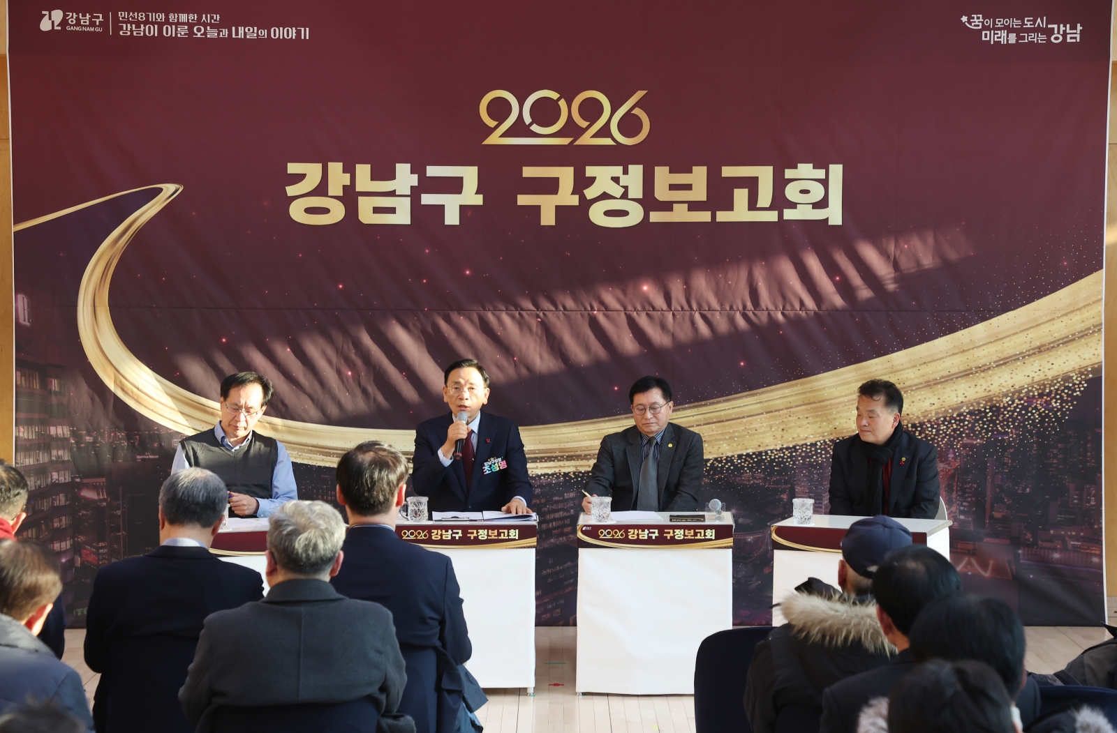 ‘2026년 강남구 구정보고회’(개포1·2·4동)