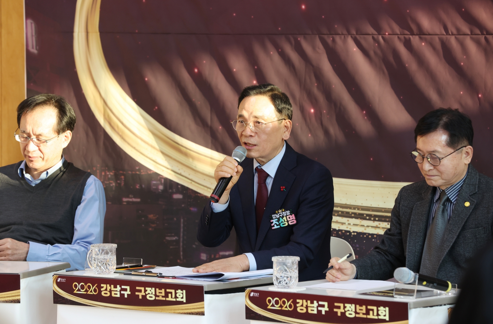 ‘2026년 강남구 구정보고회’(개포1·2·4동)