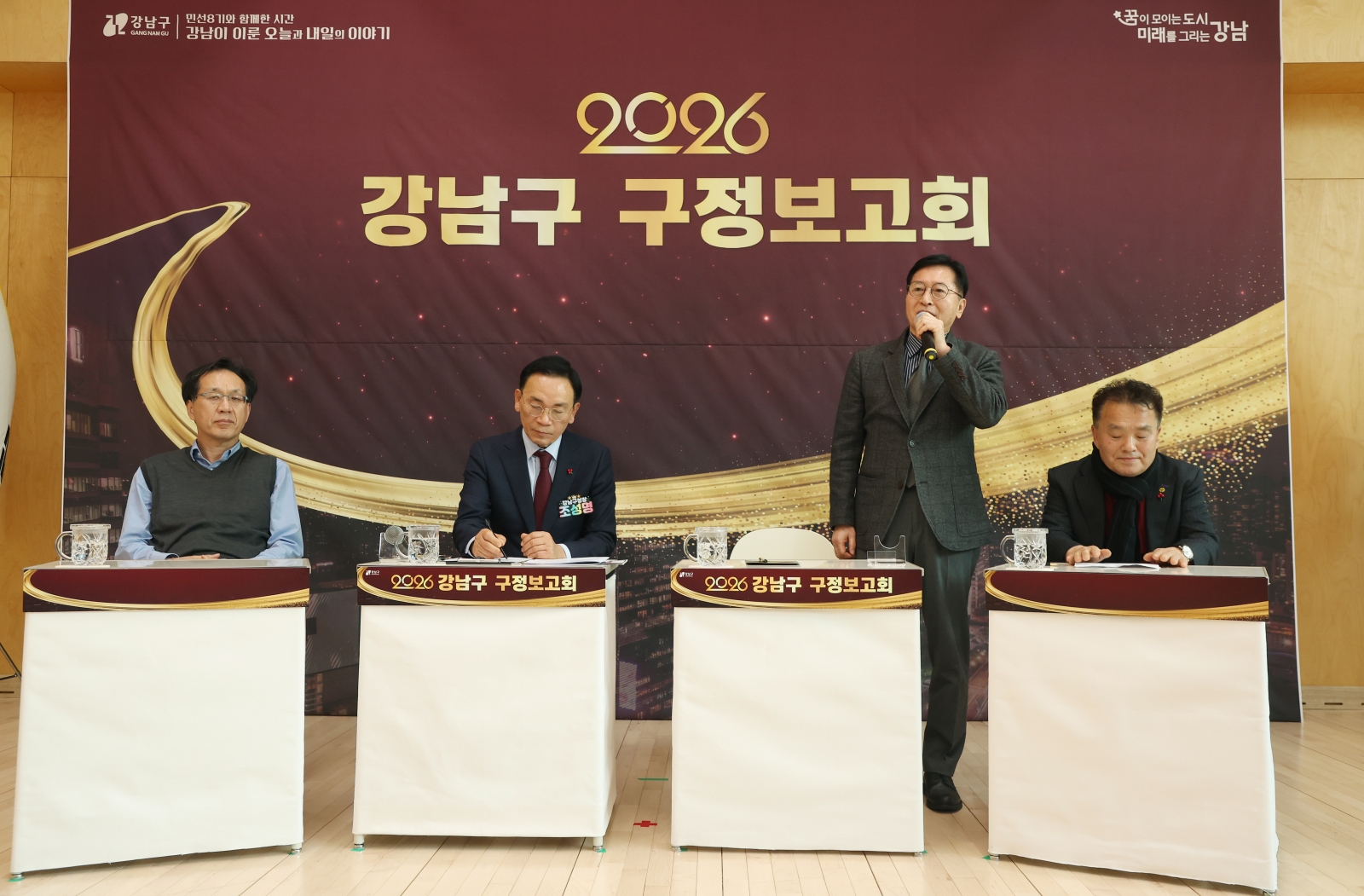 ‘2026년 강남구 구정보고회’(개포1·2·4동)