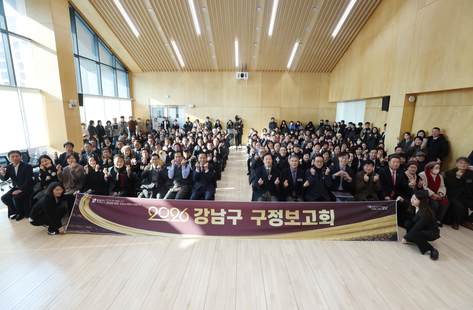 ‘2026년 강남구 구정보고회’(개포1·2·4동)