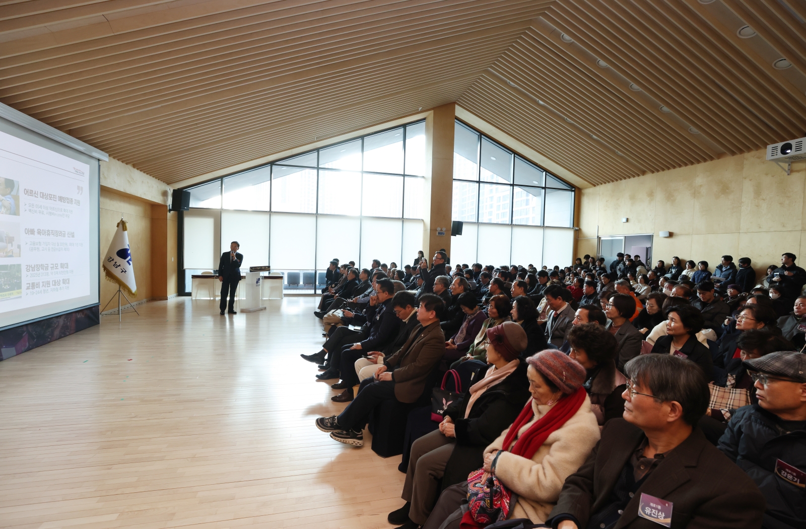 ‘2026년 강남구 구정보고회’(개포1·2·4동)