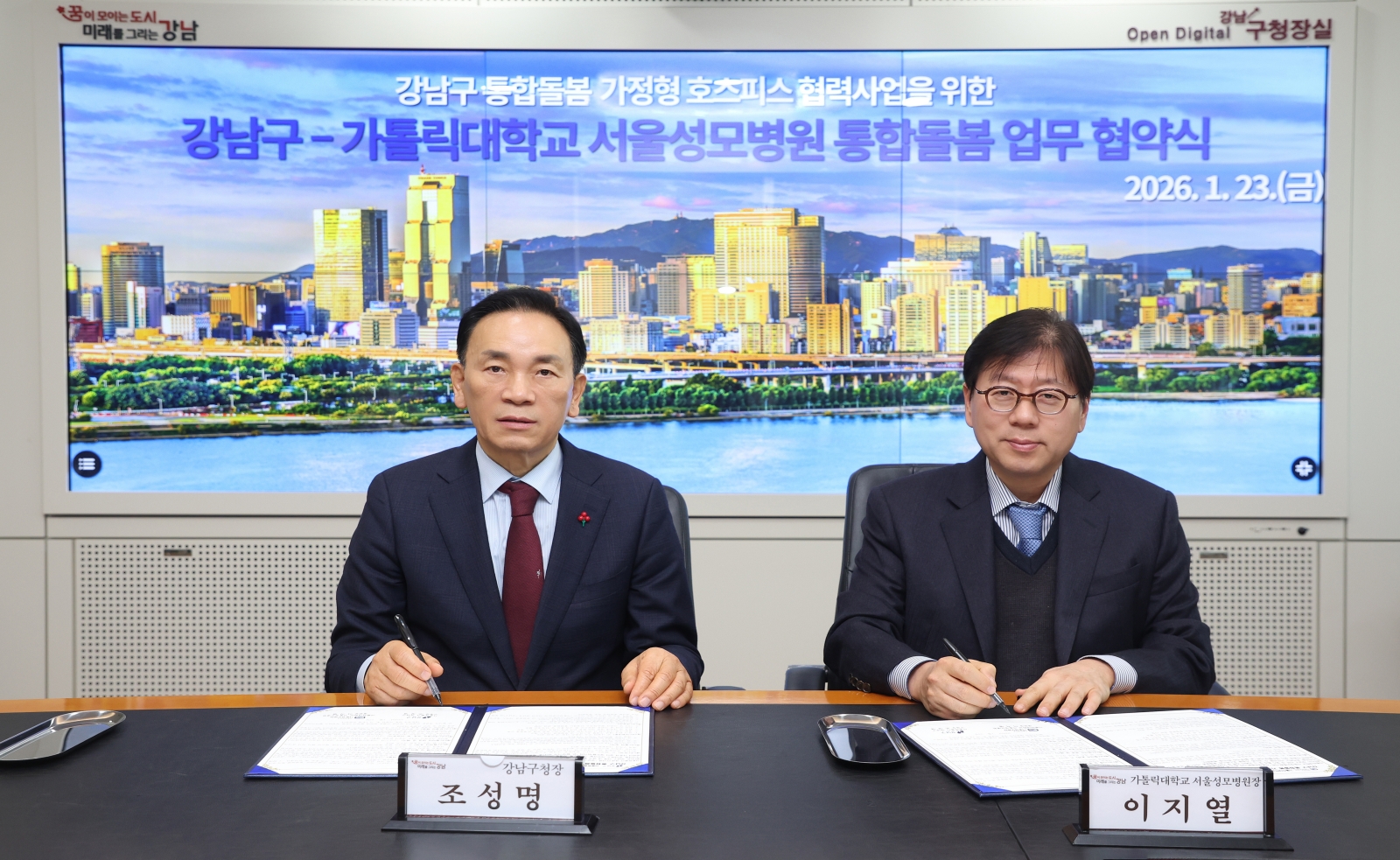 강남구-서울성모병원 ‘가정형 호스피스’ 지원