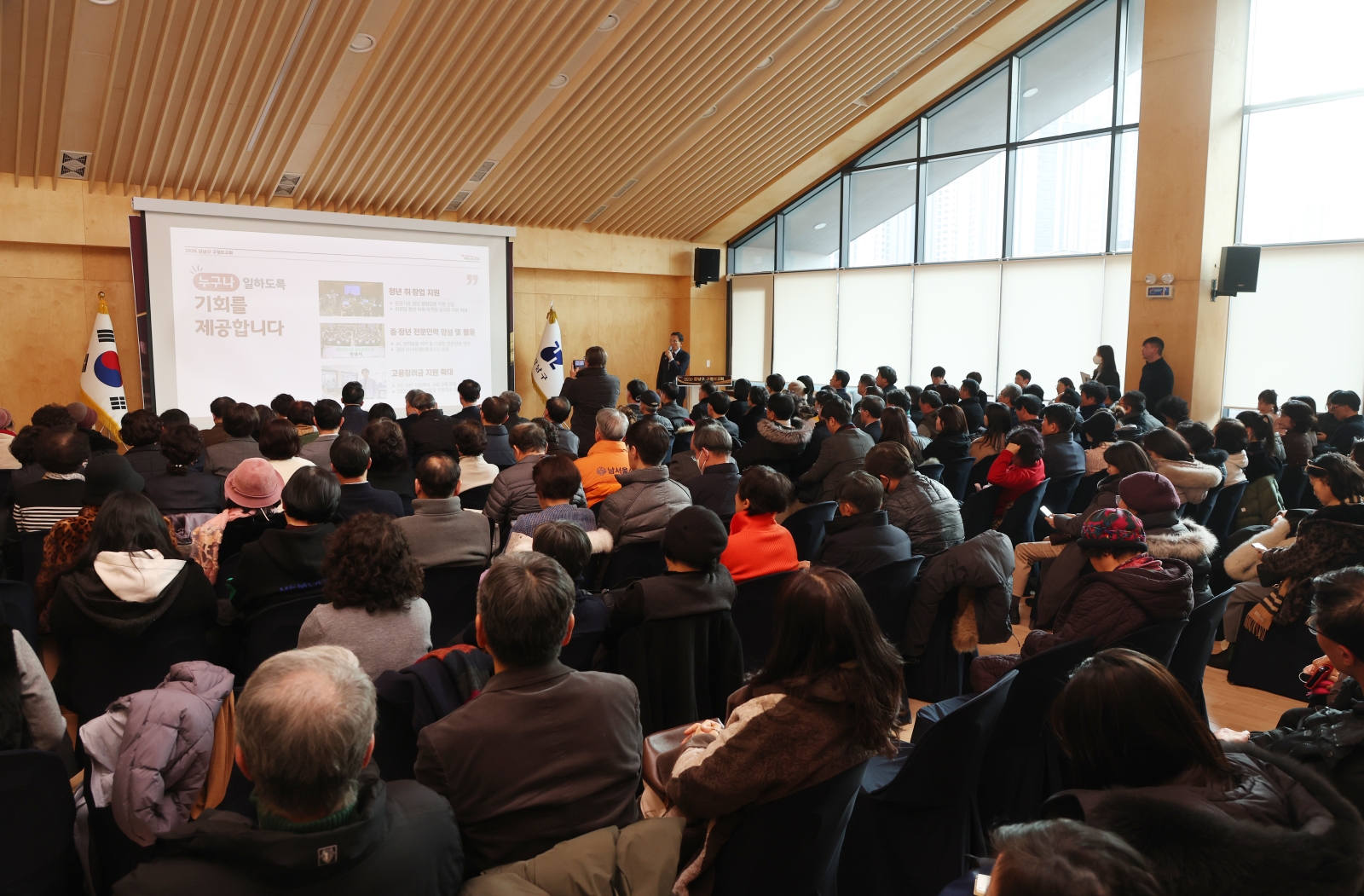 ‘2026년 강남구 구정보고회’(개포1·2·4동)