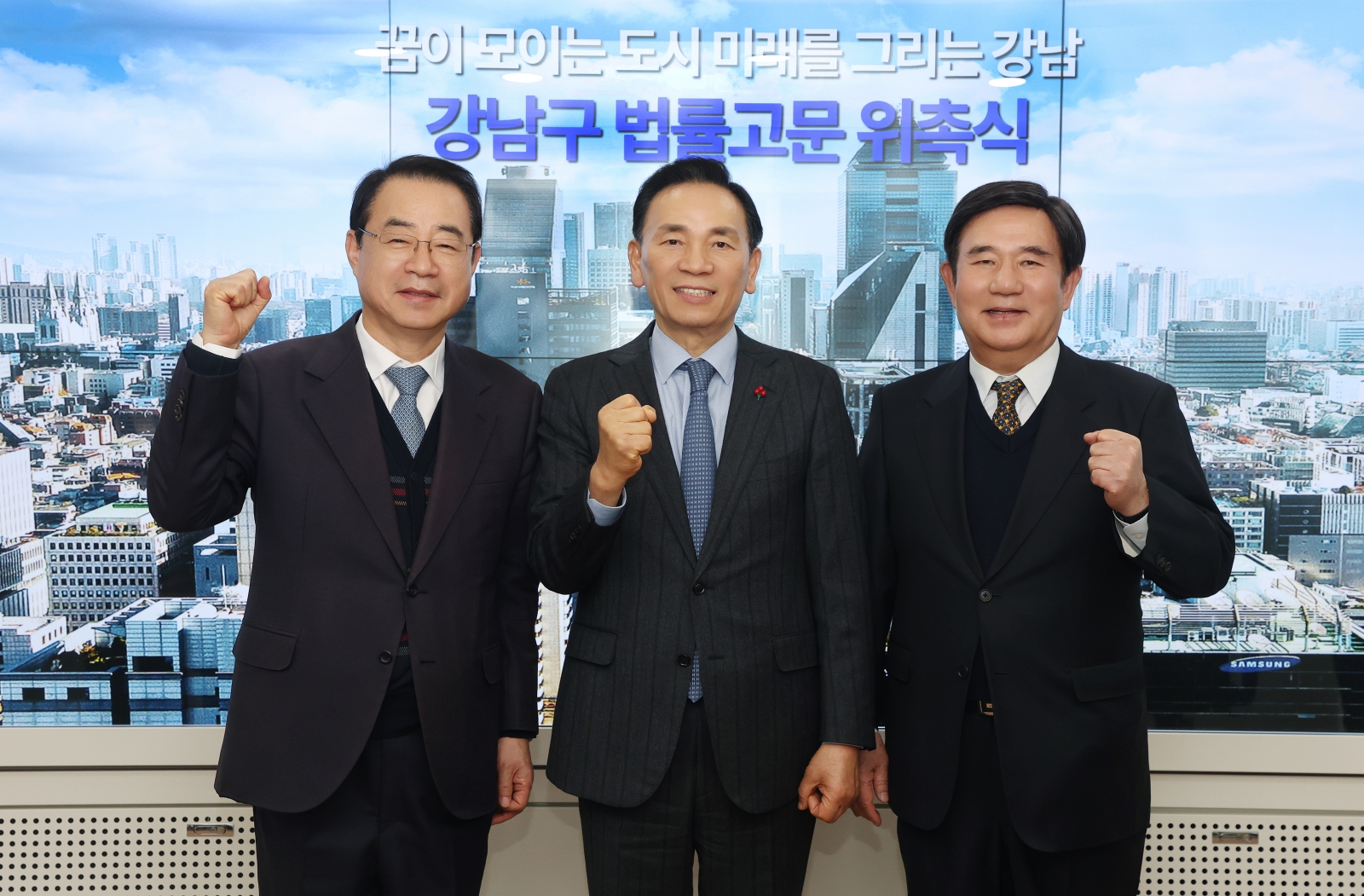 강남구 법률고문 위촉