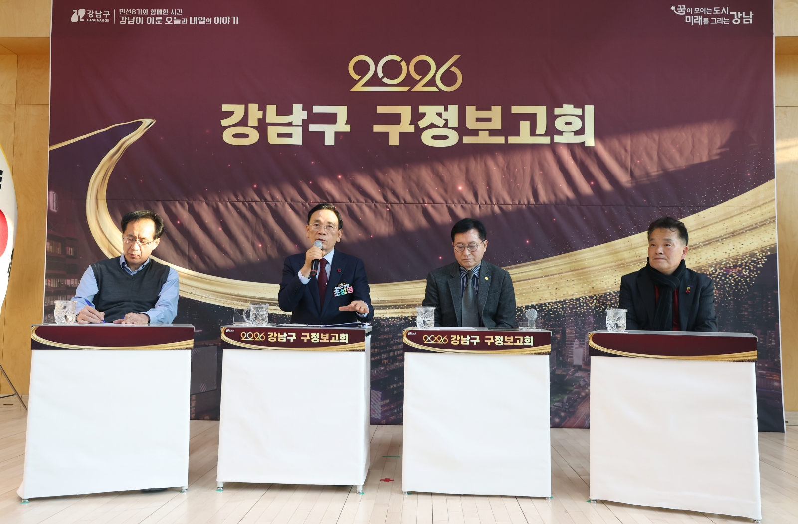 ‘2026년 강남구 구정보고회’(개포1·2·4동)