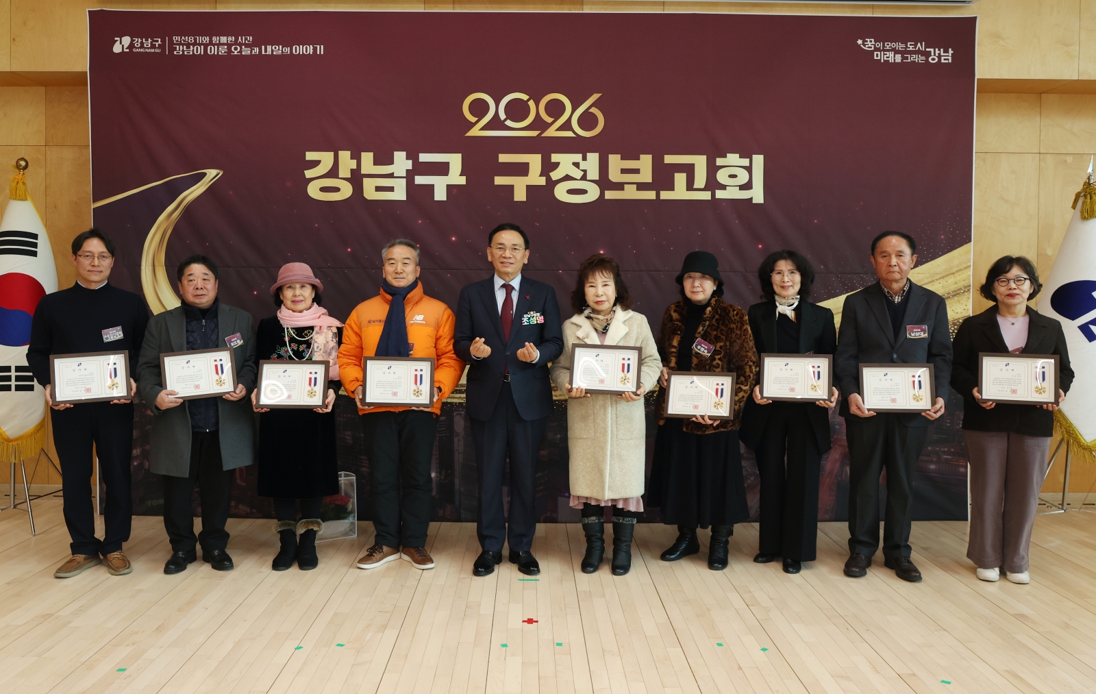 ‘2026년 강남구 구정보고회’(개포1·2·4동)