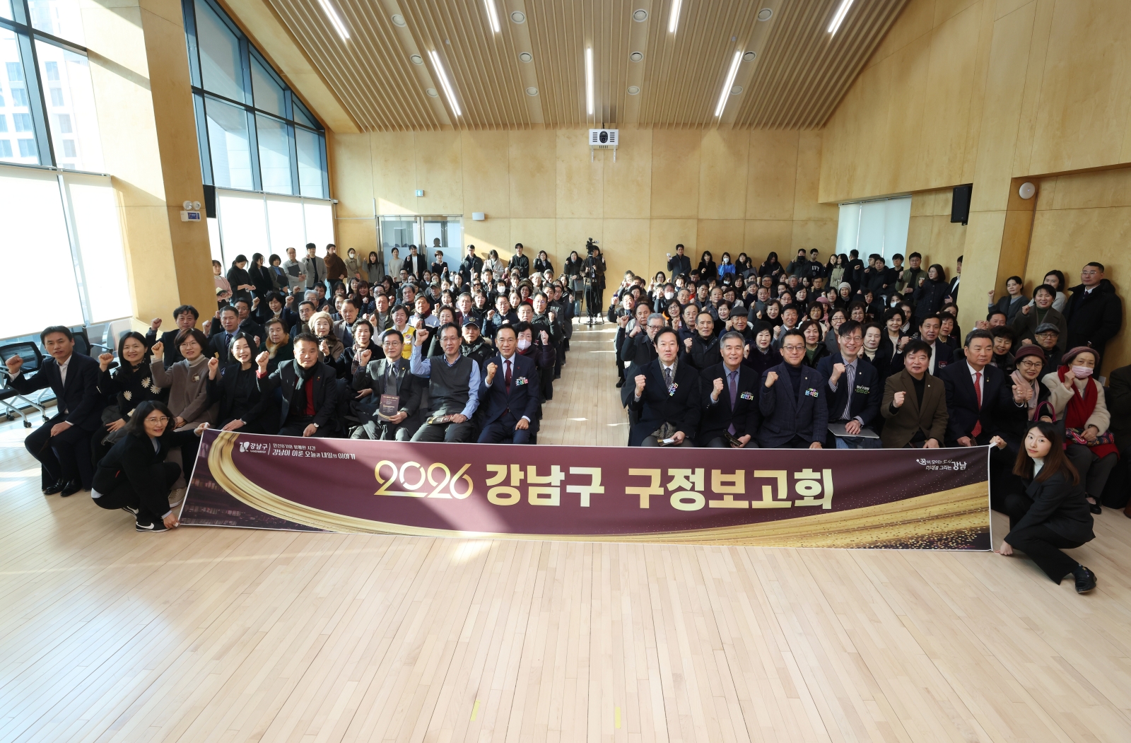 ‘2026년 강남구 구정보고회’(개포1·2·4동)