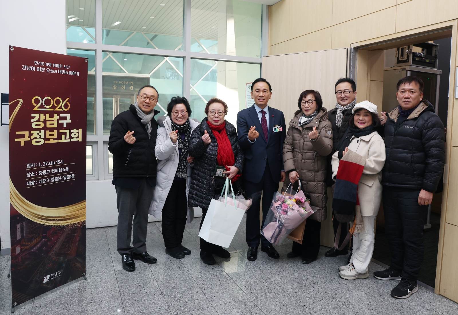 ‘2026년 강남구 구정보고회’’(개포3동·일원본동·일원1동)개최