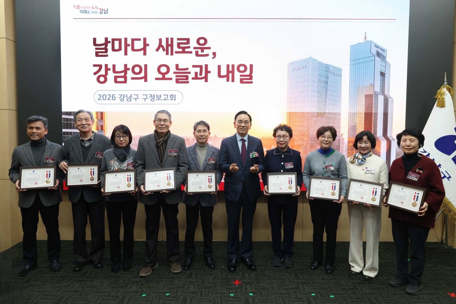 ‘2026년 강남구 구정보고회’’(개포3동·일원본동·일원1동)개최