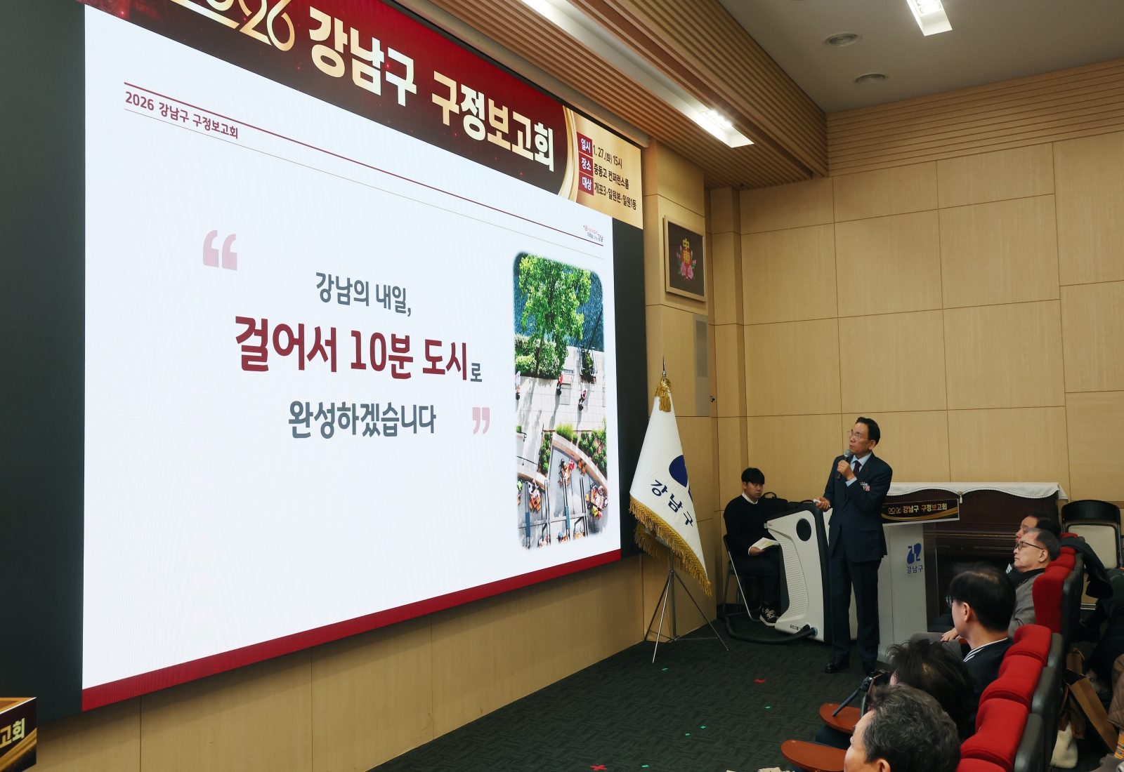 ‘2026년 강남구 구정보고회’’(개포3동·일원본동·일원1동)개최