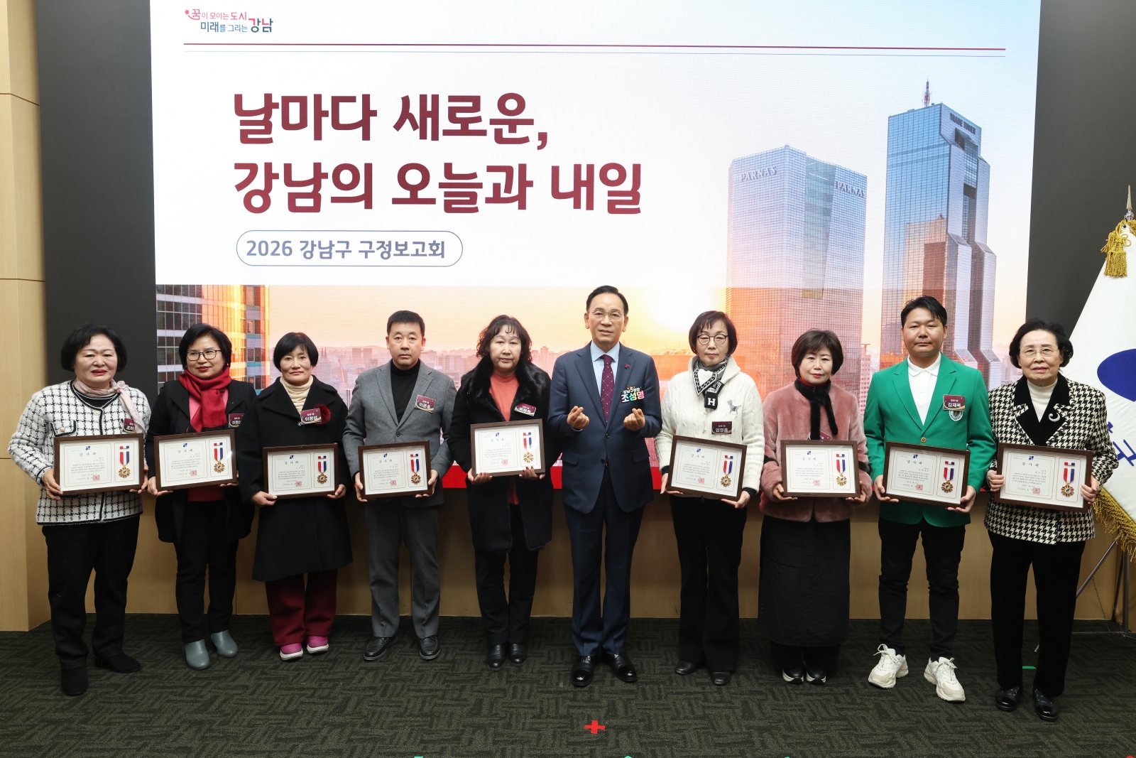 ‘2026년 강남구 구정보고회’’(개포3동·일원본동·일원1동)개최