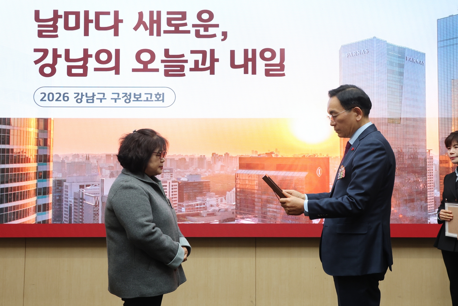 ‘2026년 강남구 구정보고회’’(개포3동·일원본동·일원1동)개최