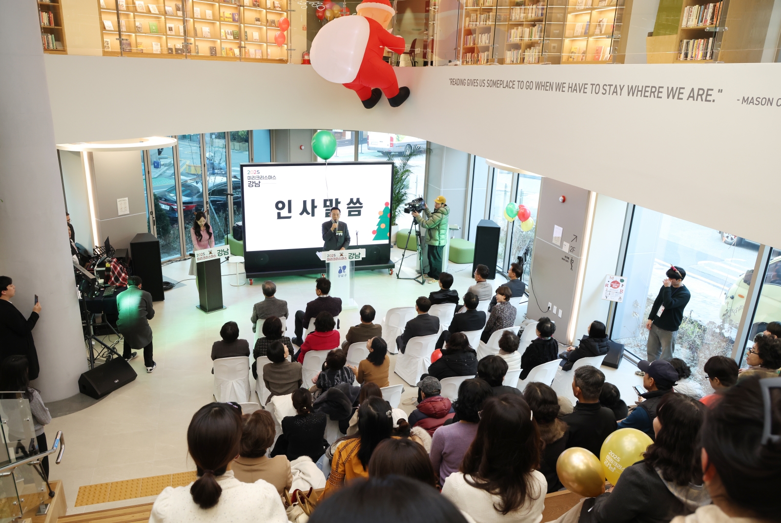 ‘2025 미리크리스마스 강남’