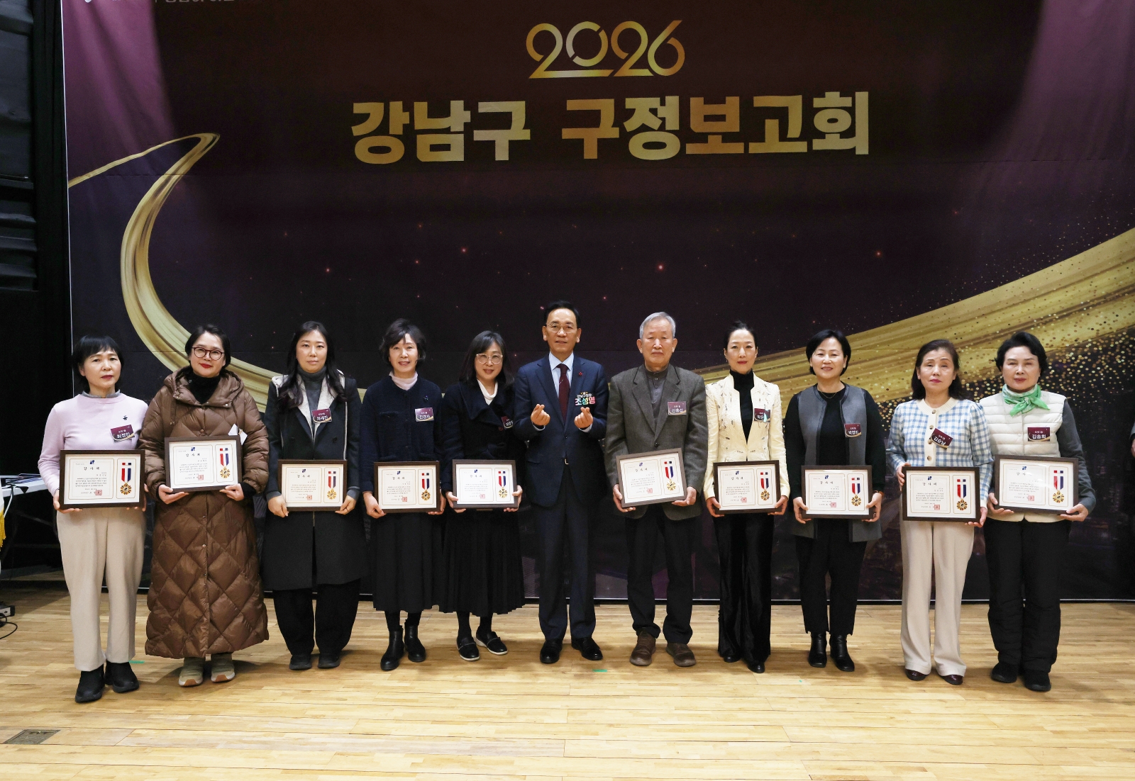 ‘2026년 강남구 구정보고회’(도곡1·2동)개최