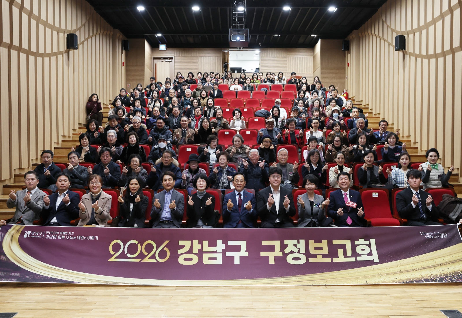 ‘2026년 강남구 구정보고회’(도곡1·2동)개최