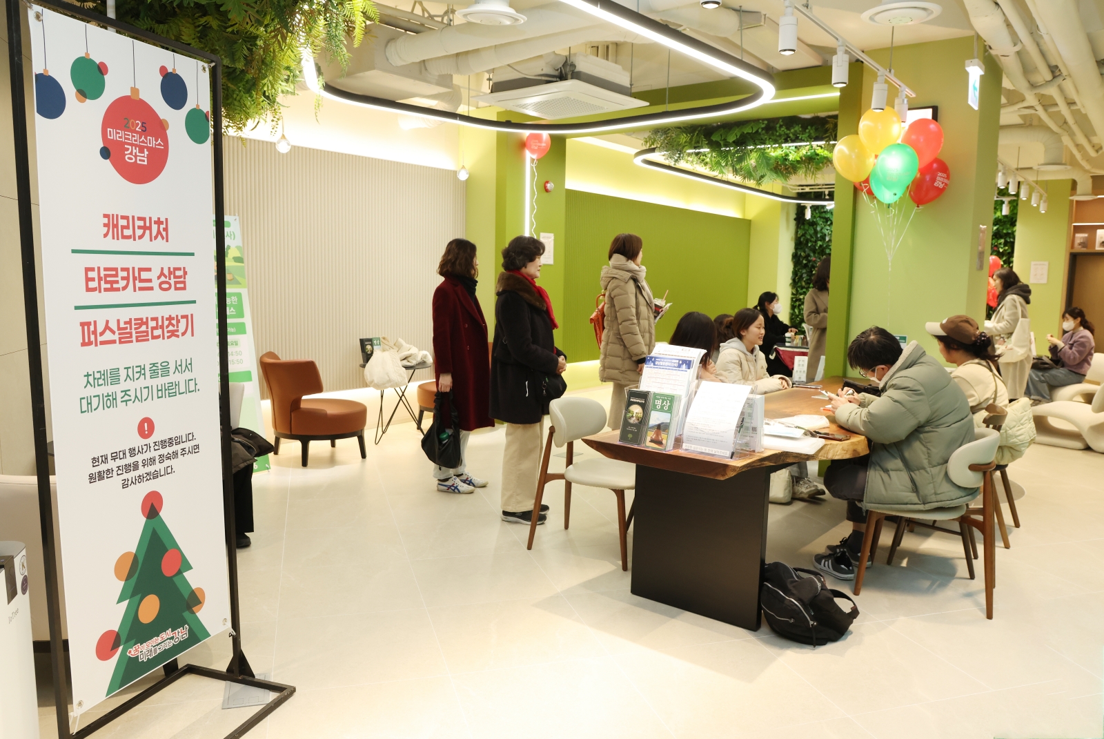 ‘2025 미리크리스마스 강남’