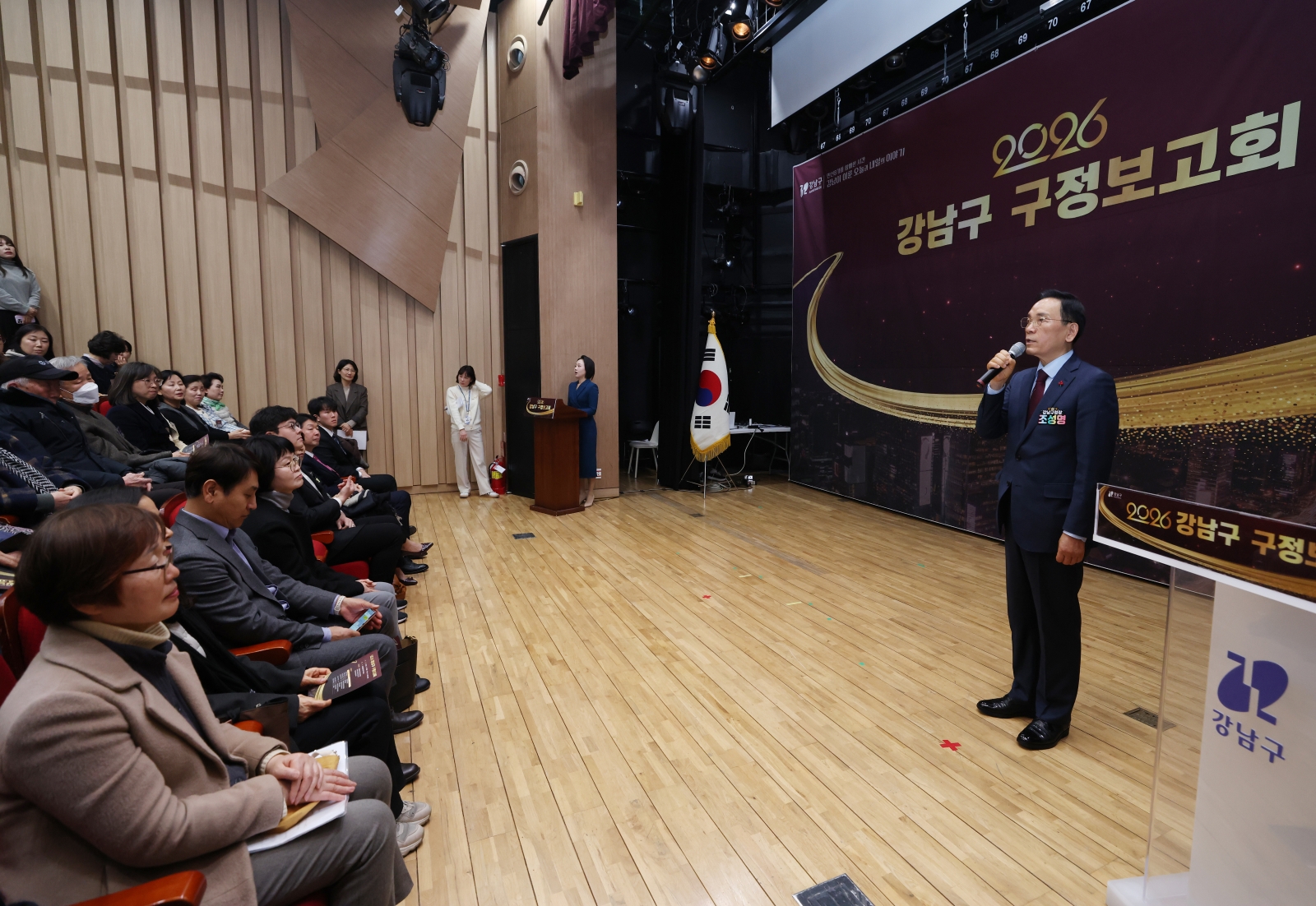 ‘2026년 강남구 구정보고회’(도곡1·2동)개최