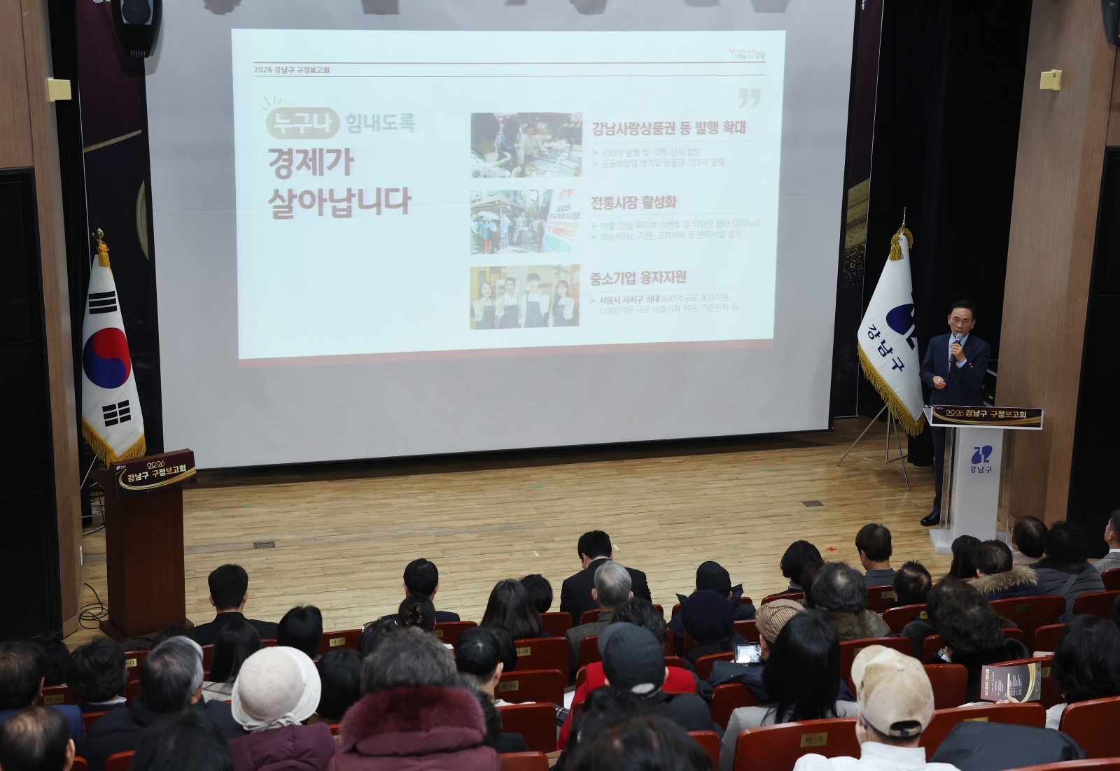 ‘2026년 강남구 구정보고회’(도곡1·2동)개최