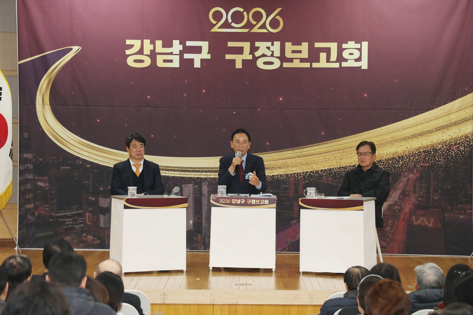 ‘2026년 강남구 구정보고회’(대치1·4동) 개최