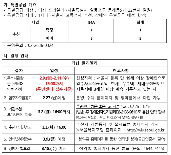 더샵 프리엘라.jpg