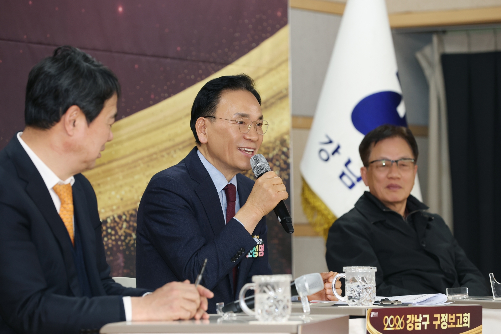 ‘2026년 강남구 구정보고회’(대치1·4동) 개최