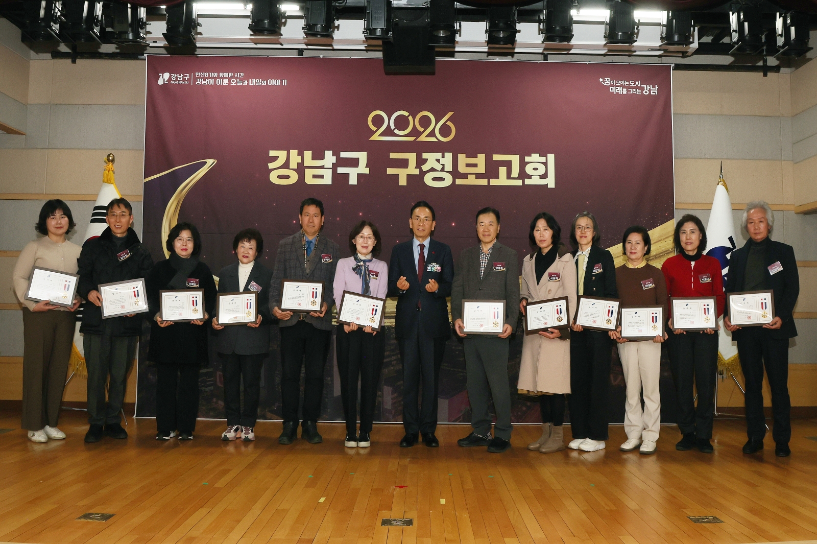 ‘2026년 강남구 구정보고회’(대치1·4동) 개최