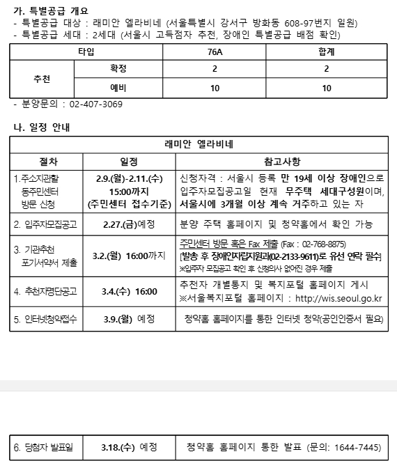 래미안 엘라비네.jpg