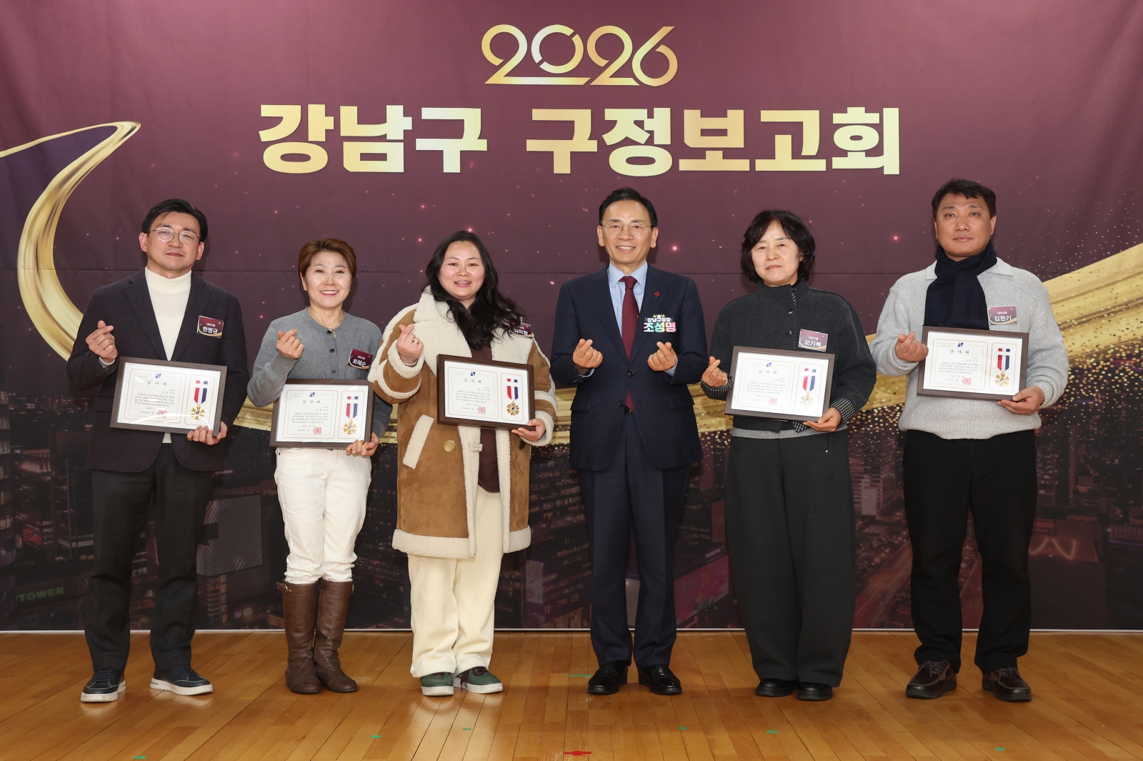 ‘2026년 강남구 구정보고회’(대치1·4동) 개최