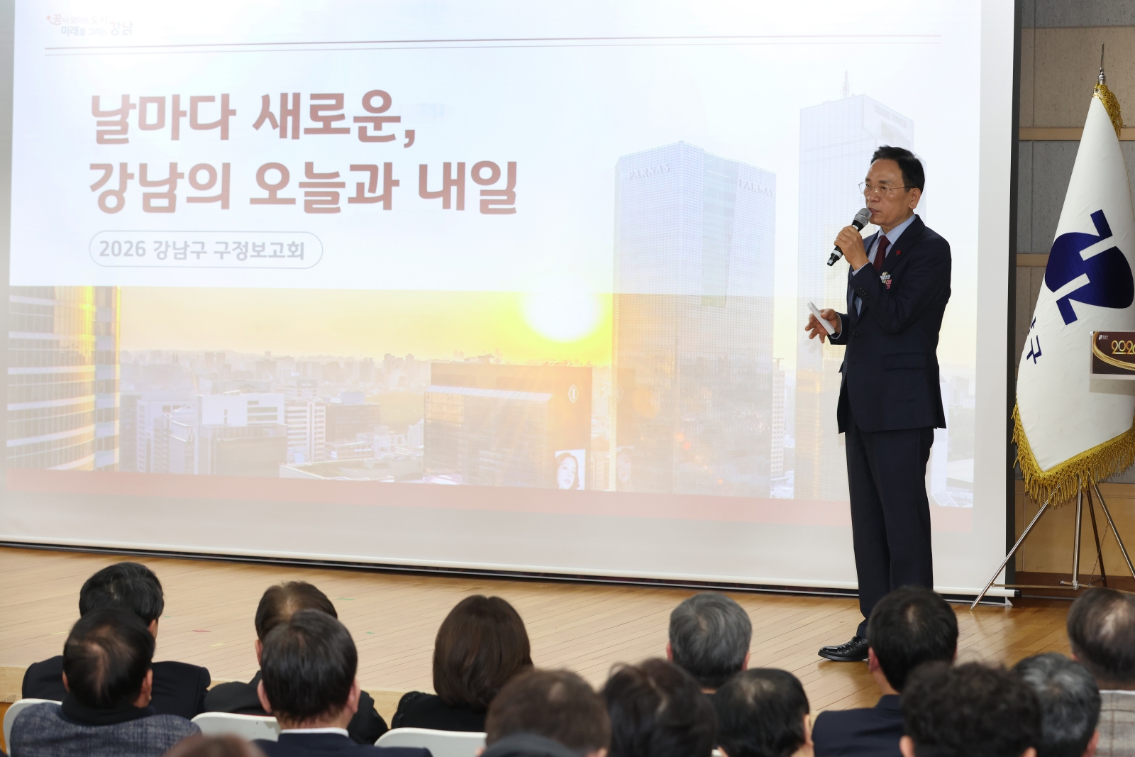 ‘2026년 강남구 구정보고회’(대치1·4동) 개최