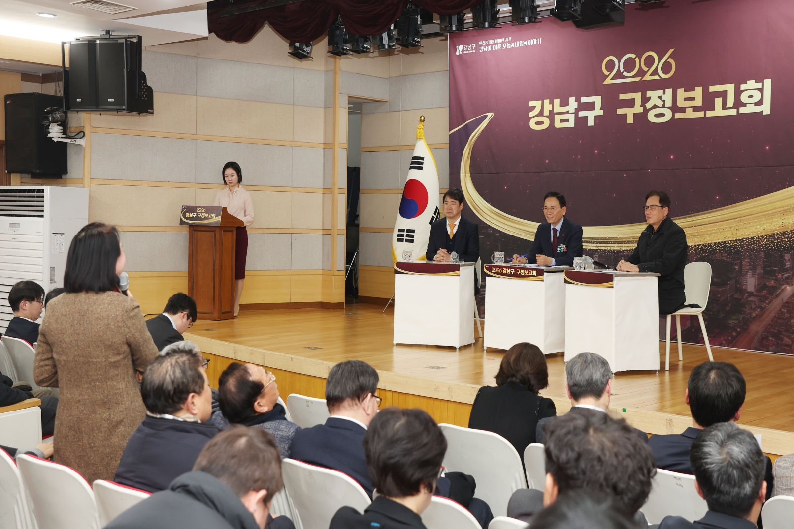 ‘2026년 강남구 구정보고회’(대치1·4동) 개최