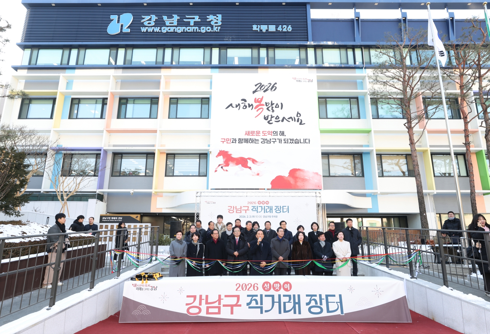 ‘2026 설맞이 직거래장터’ 개장