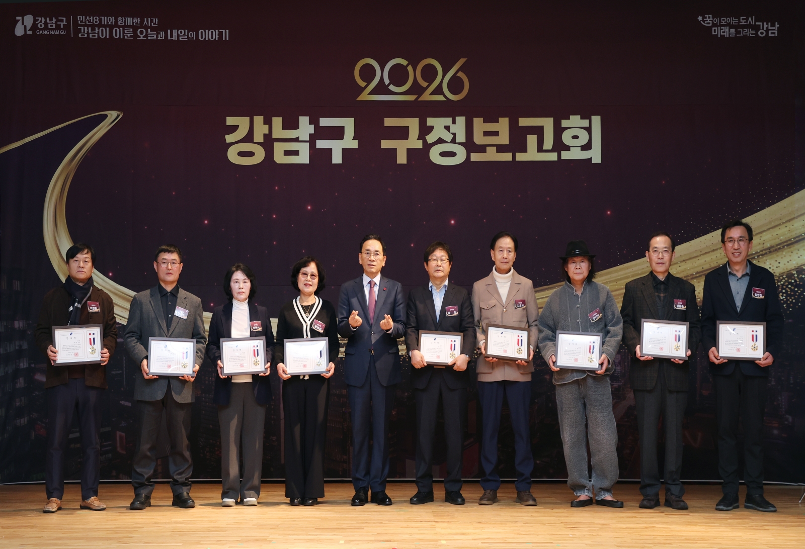 ‘2026년 강남구 구정보고회’(삼성1·2동, 대치2동)개최