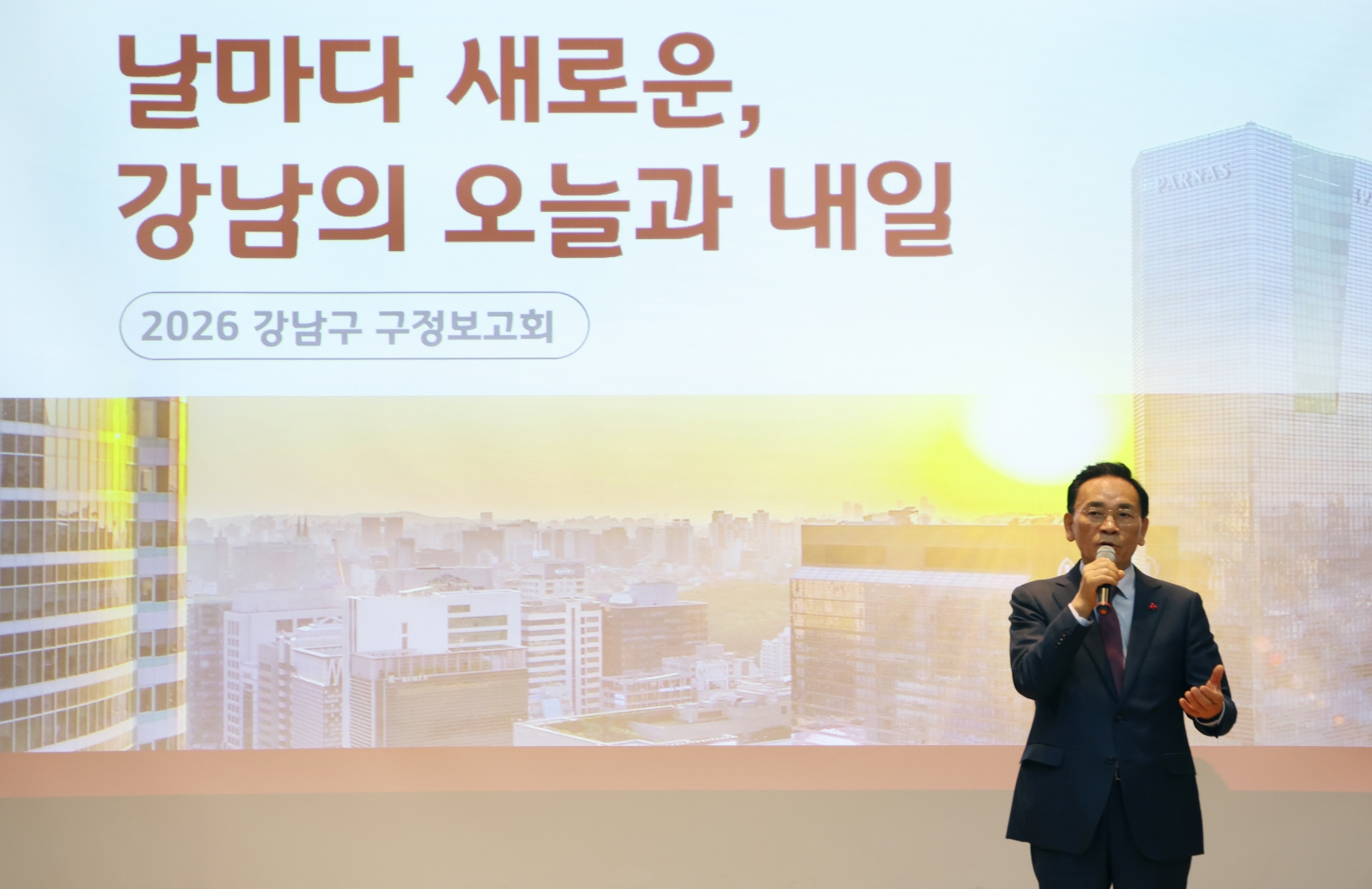 ‘2026년 강남구 구정보고회’(삼성1·2동, 대치2동)개최