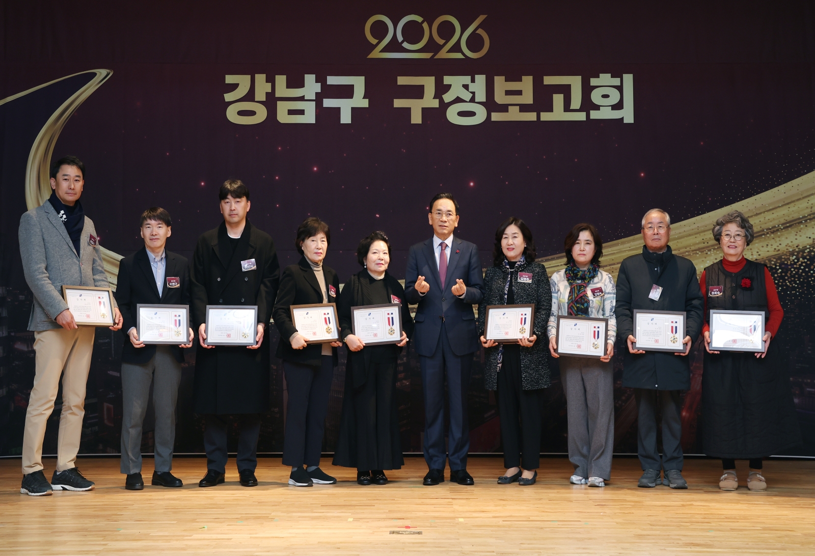 ‘2026년 강남구 구정보고회’(삼성1·2동, 대치2동)개최