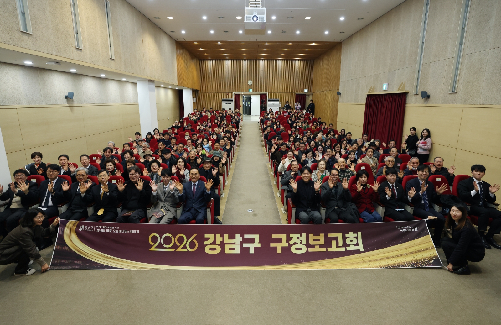 ‘2026년 강남구 구정보고회’(삼성1·2동, 대치2동)개최